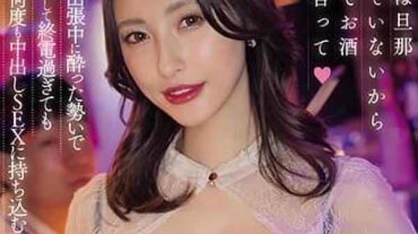 MIAB-108 老公出差中-森沢かな